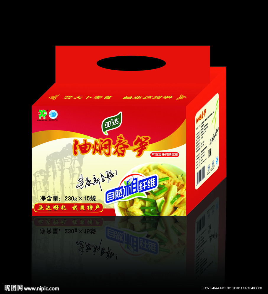 油焖春笋包装礼盒（展开图）