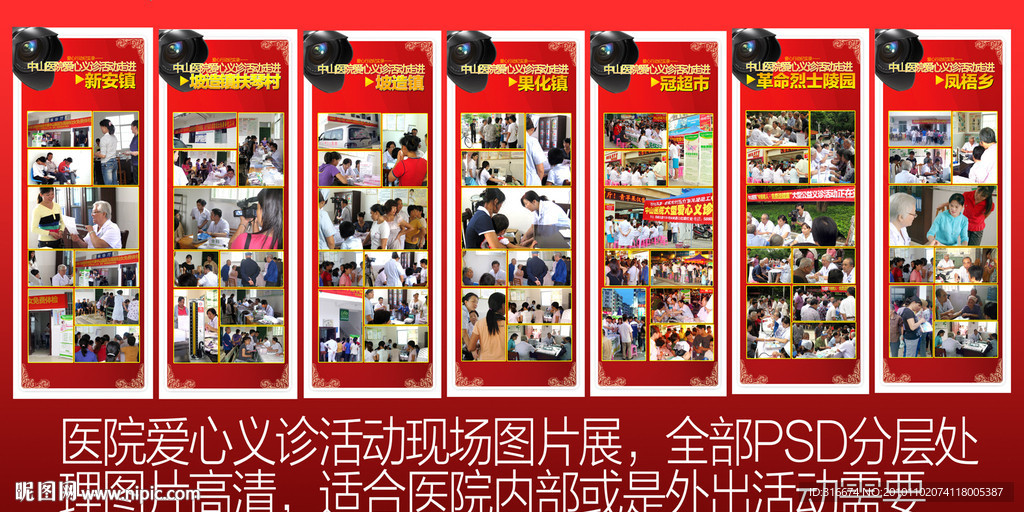 医院义诊活动现场图片展