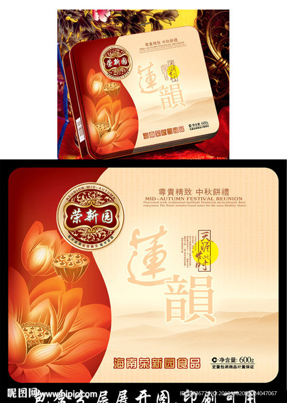 莲韵 铁盒