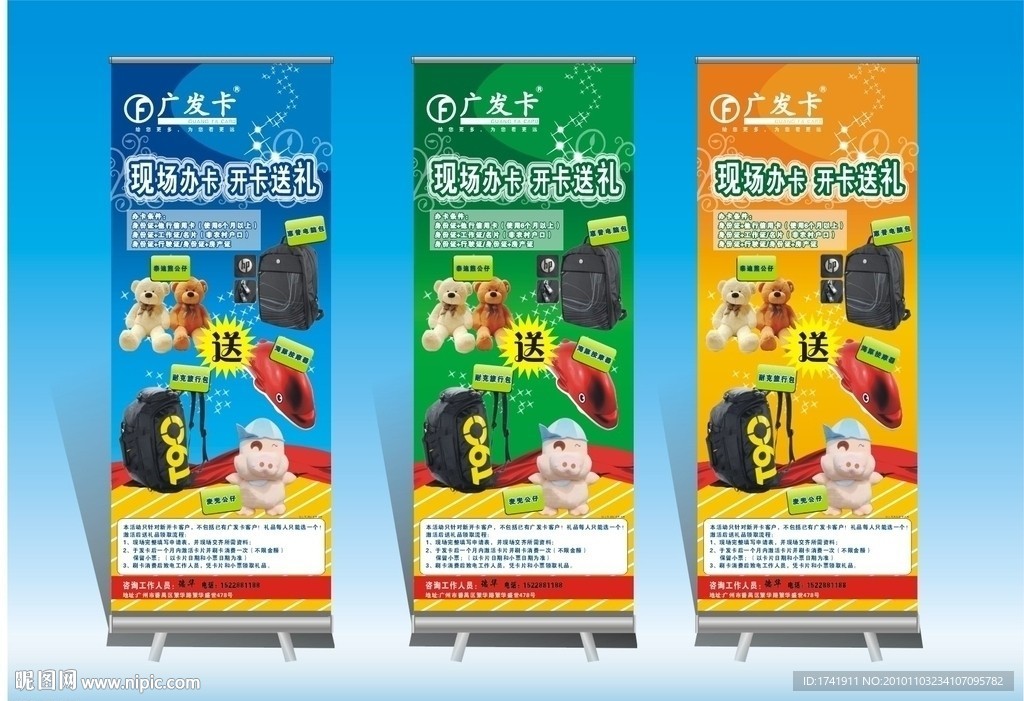 企业X展架 易拉宝