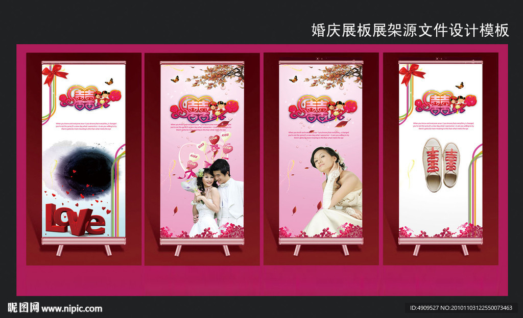 婚庆展架