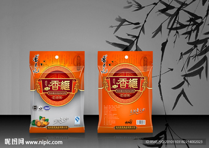 食品包装效果图