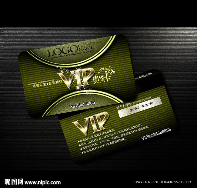 VIP卡模板
