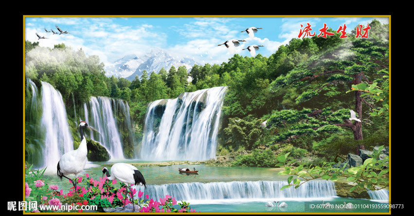 山水画 迎客松