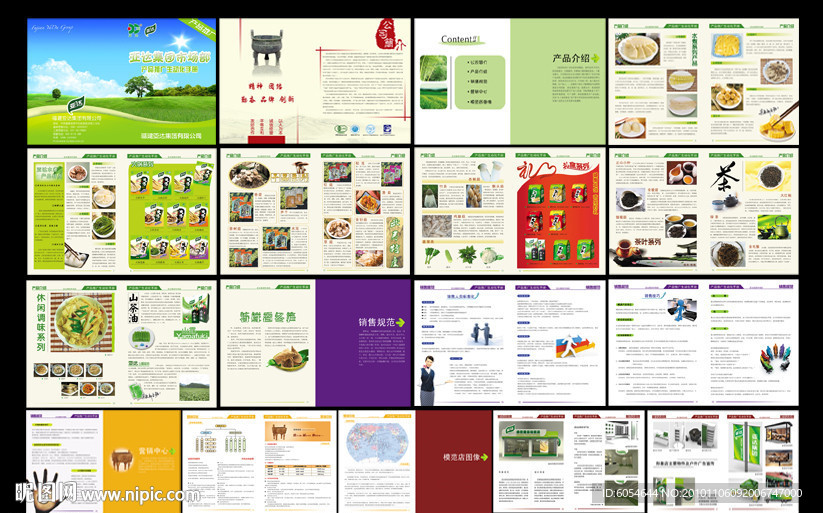 企业产品推广手册34页psd