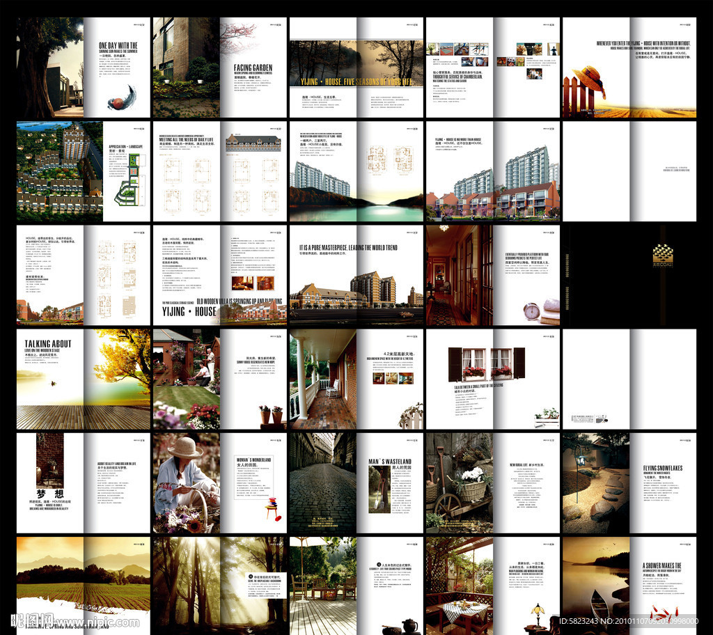 房地产画册设计
