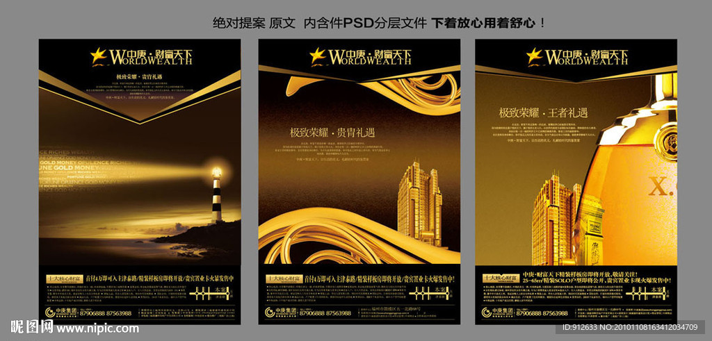 提案报广