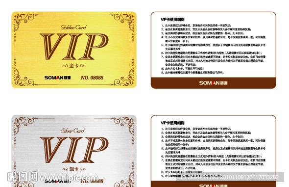 VIP金银卡