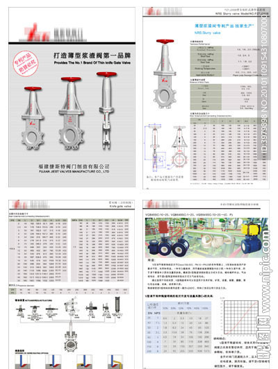 工业企业阀门画册设计