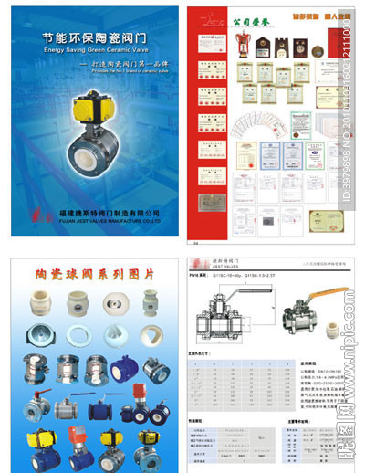 工业企业陶瓷阀门画册设计