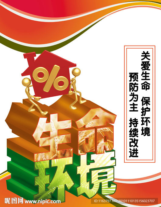 文化展板 企业展板