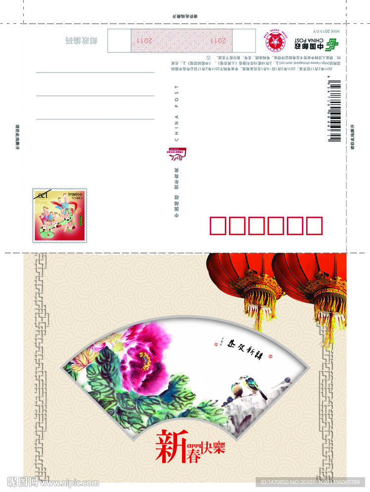 贺卡 恭贺新禧 新春快乐