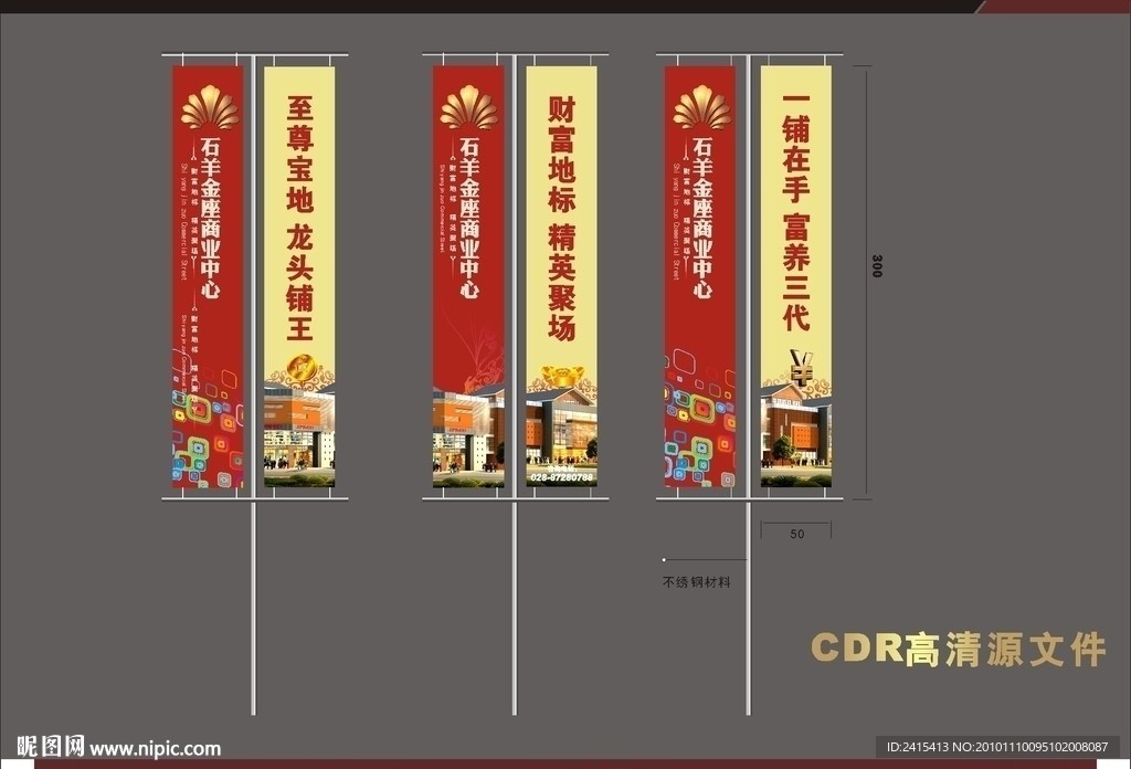 房产道旗