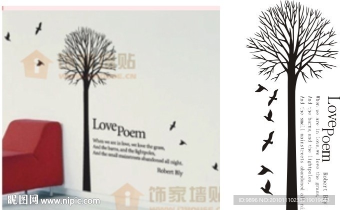 高高树 love poem 墙贴素材