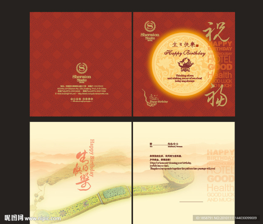 生日贺卡 生日快乐