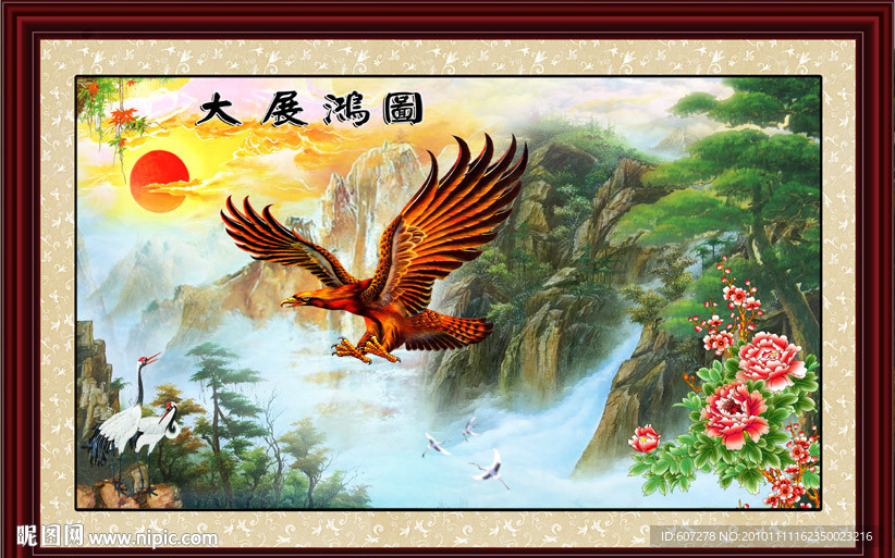 迎客松 大展鸿图