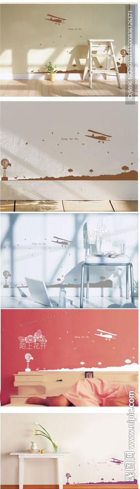 飞行 墙贴图库模板 墙贴素材