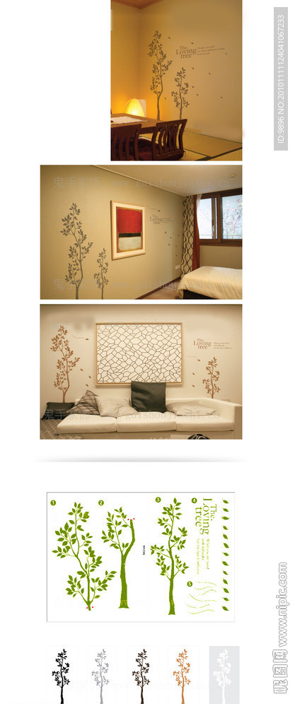 相思树 墙贴图库模板 墙贴