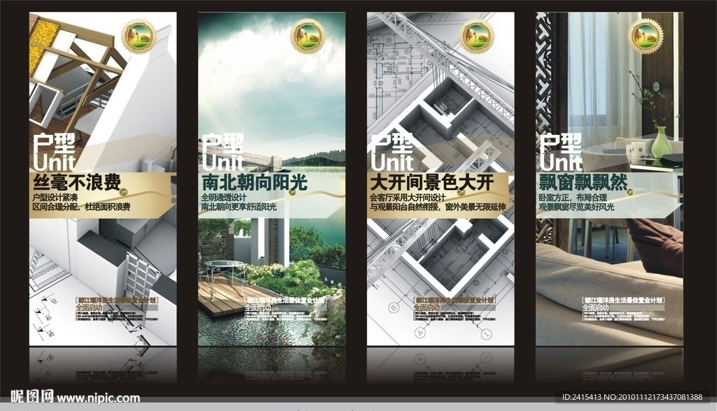 房产展板 (注？背景图片合层)