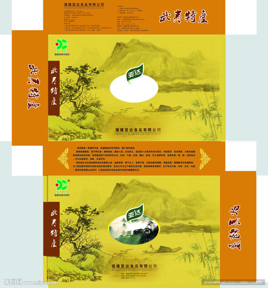 干品包装盒