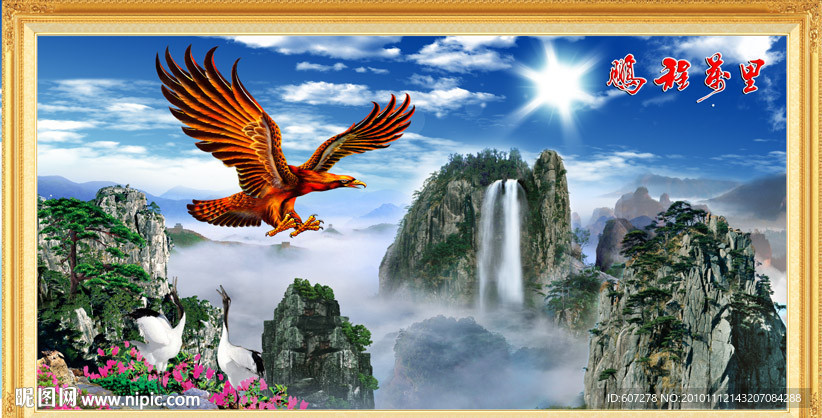 迎客松 大展鸿图