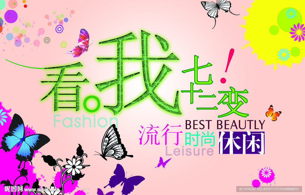 吊旗服装店用