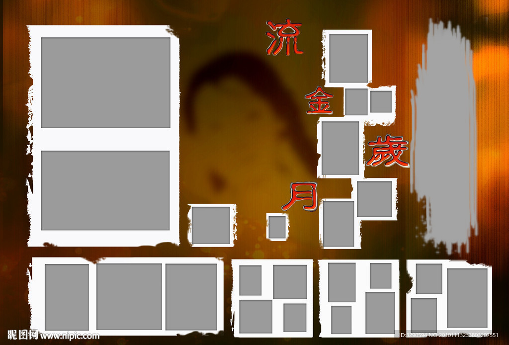 怀旧照片相册内页