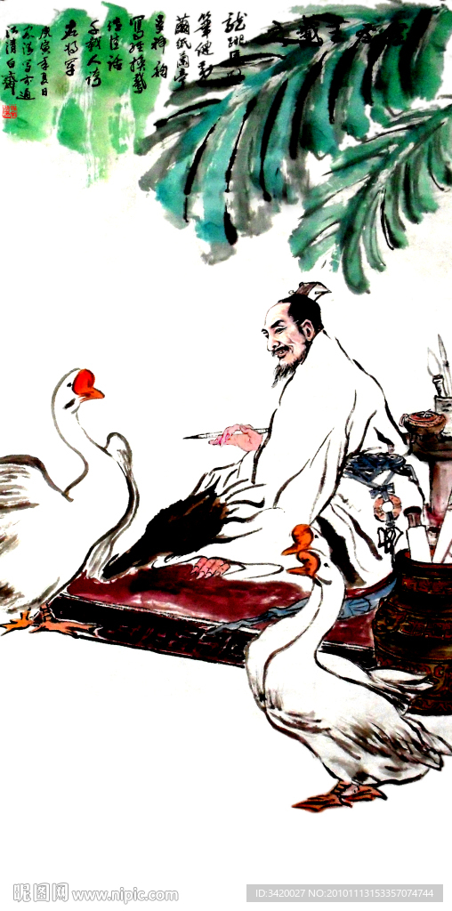 书圣王羲之