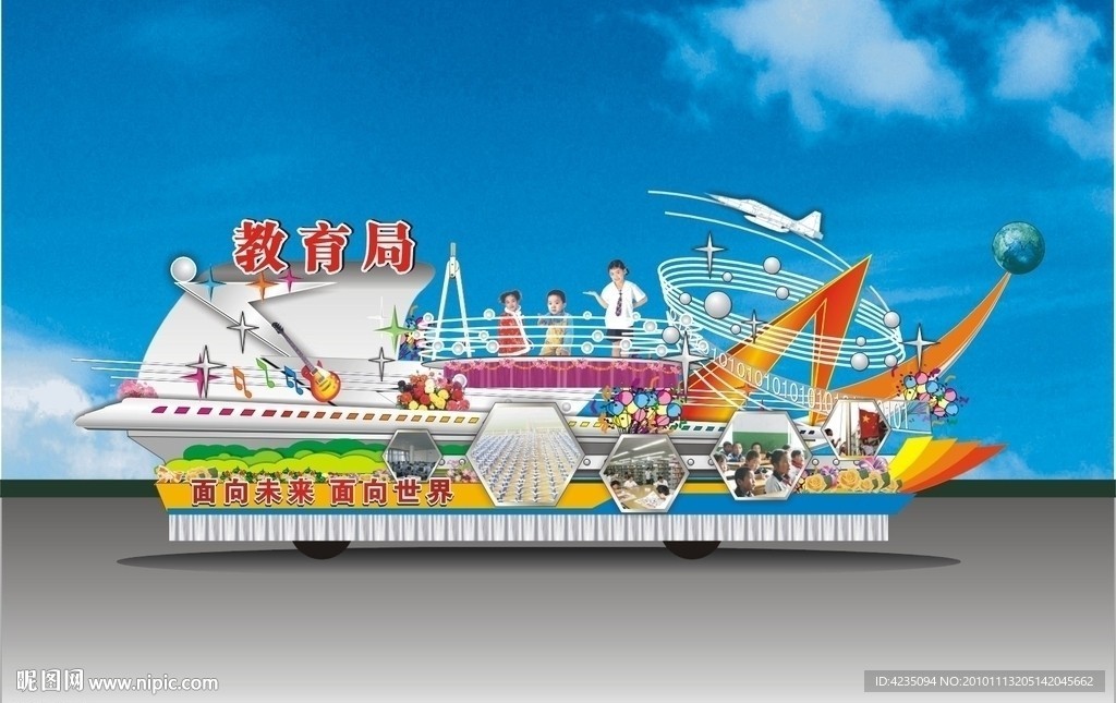 花车设计 彩车设计