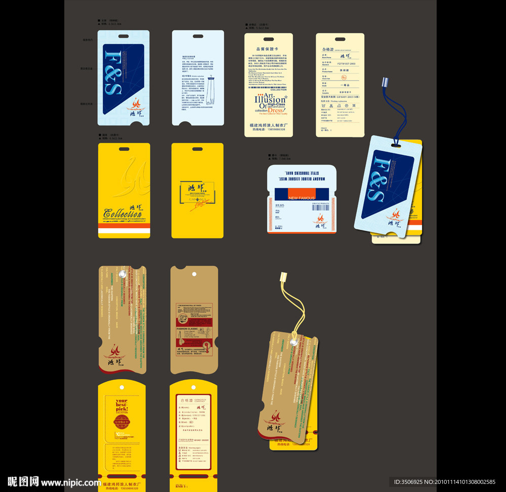 服装吊牌 吊牌 标签