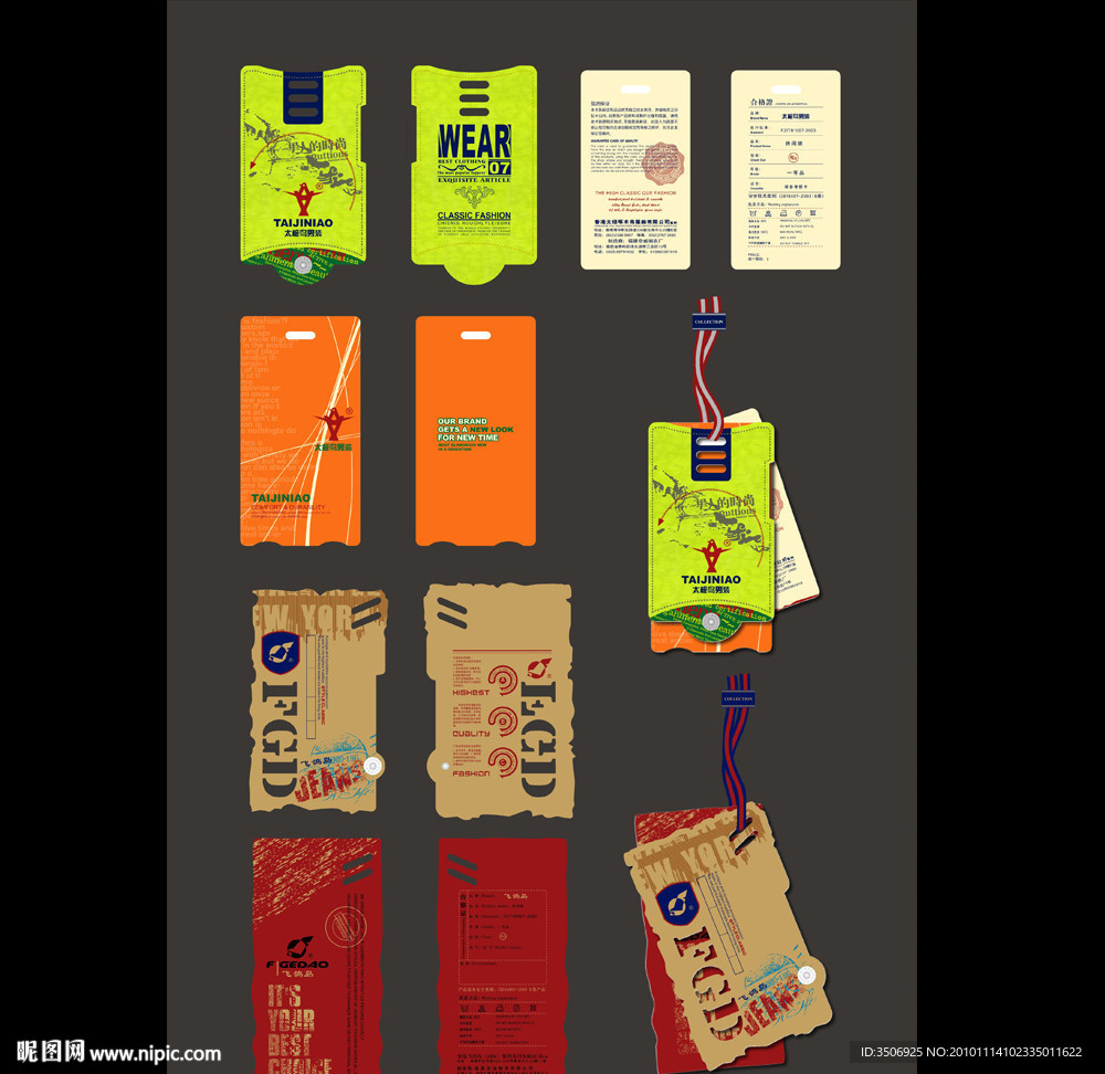 服装吊牌 吊牌 标签