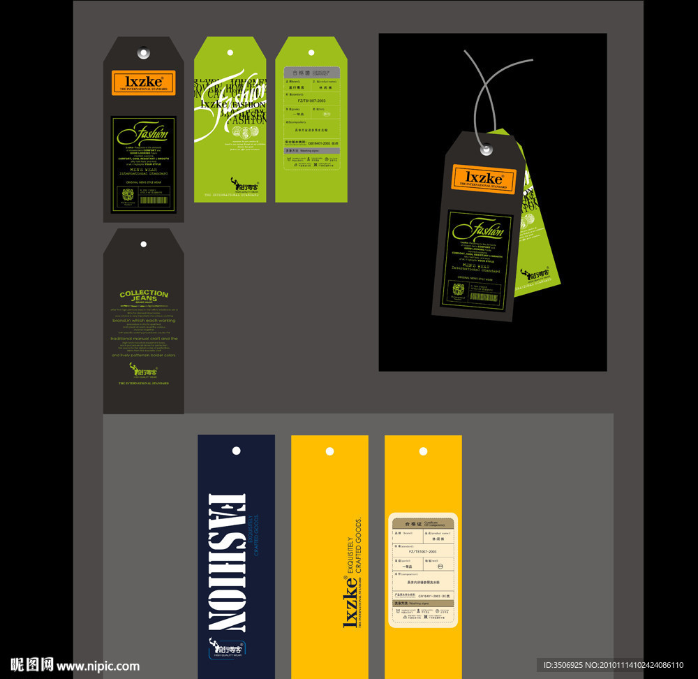 服装吊牌 吊牌 标签