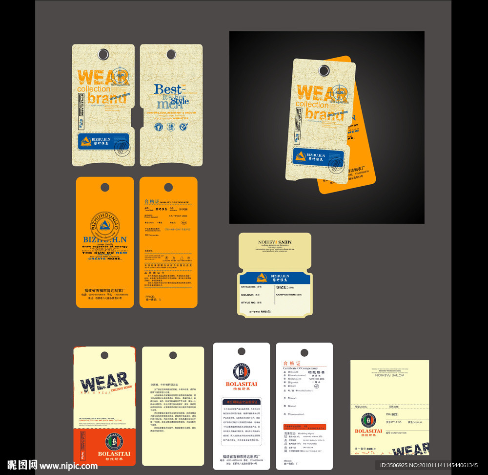 服装吊牌 吊牌 标签