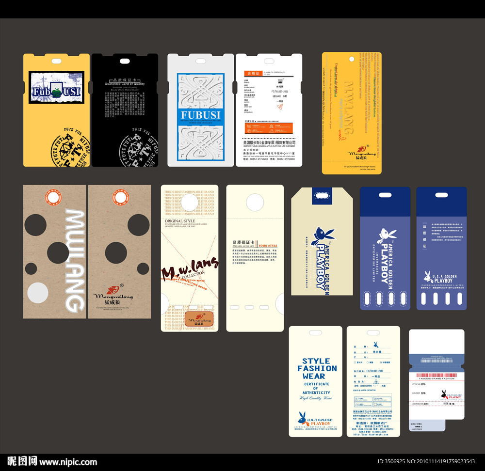 服装吊牌 吊牌 标签