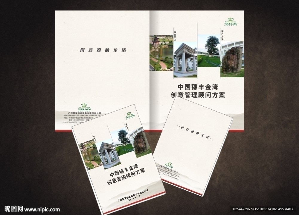 标书封面 画册封面