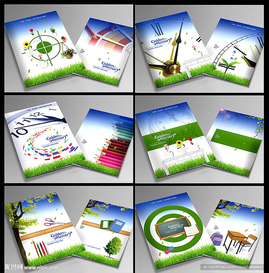 学校 教育 刊物 画册封面 绿色环保画册
