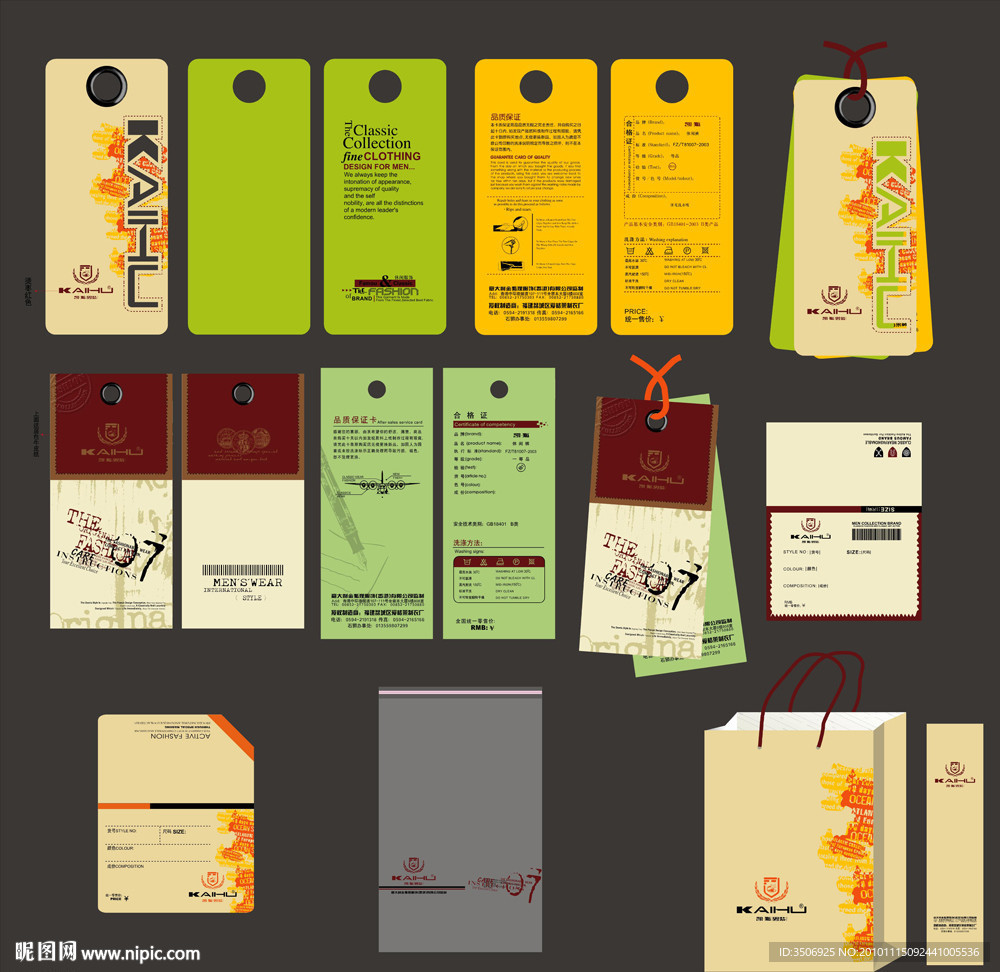 服装吊牌 吊牌 标签