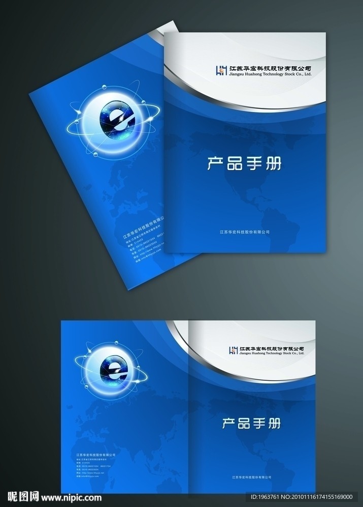 蓝色科技封面