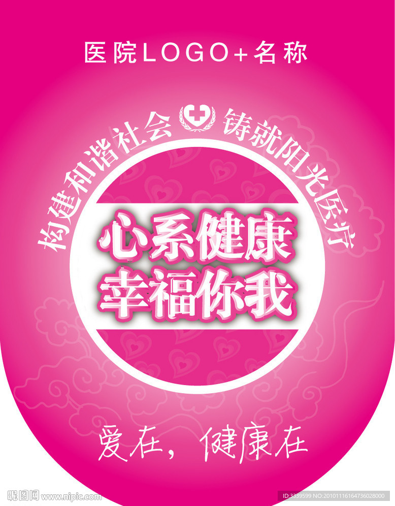 医院吊旗