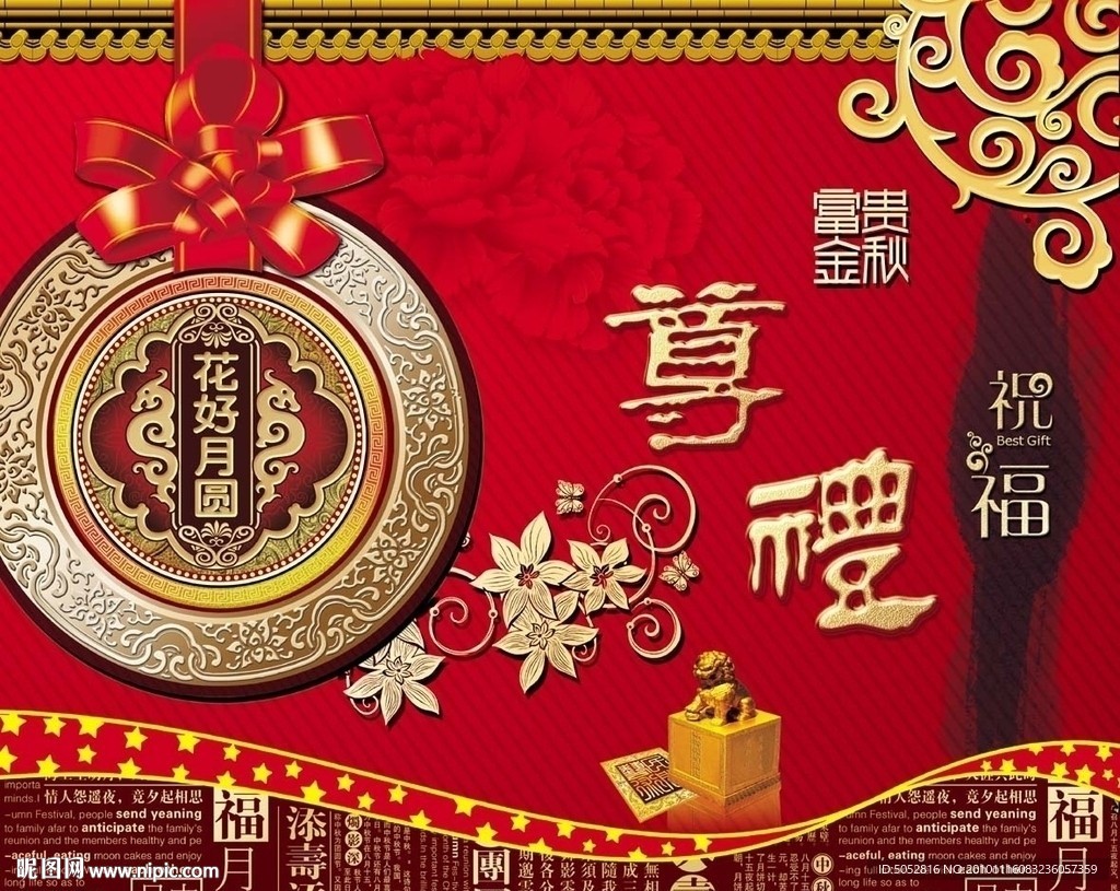 礼品包装盒