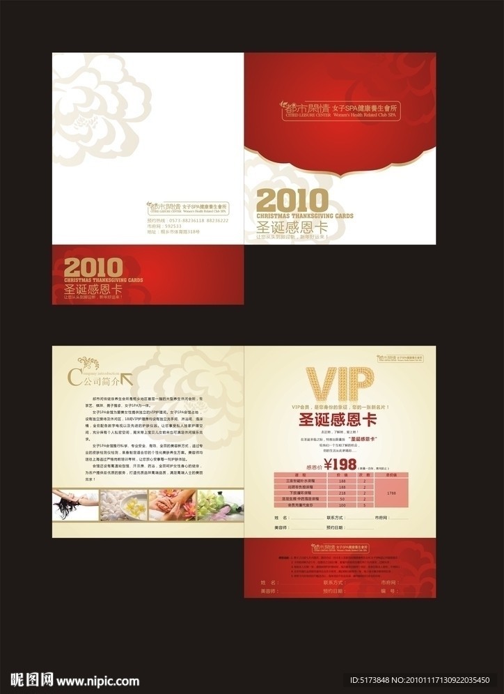 都市闲情圣诞感恩卡