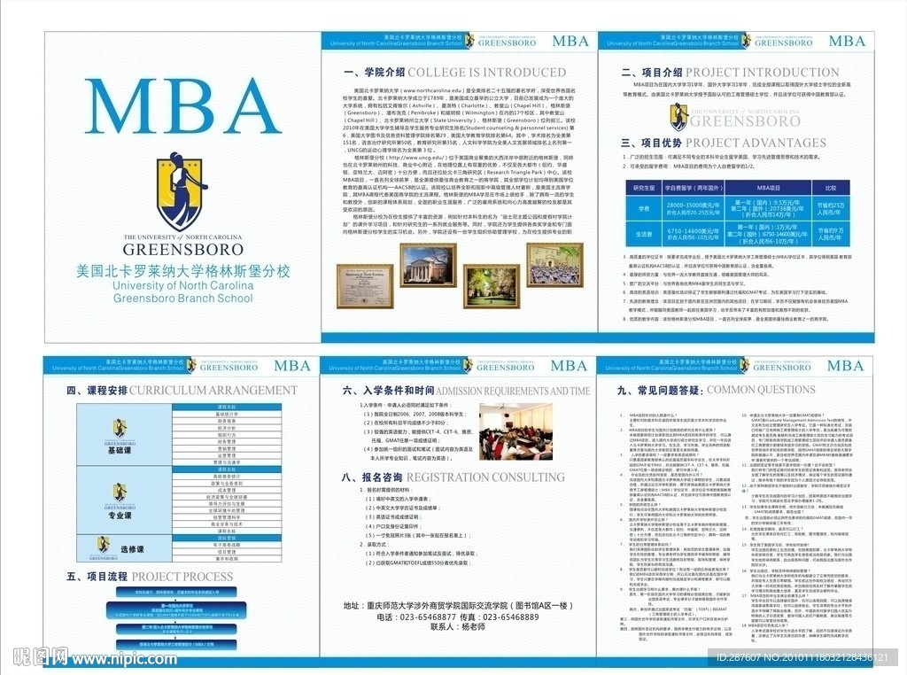 美国留学资料