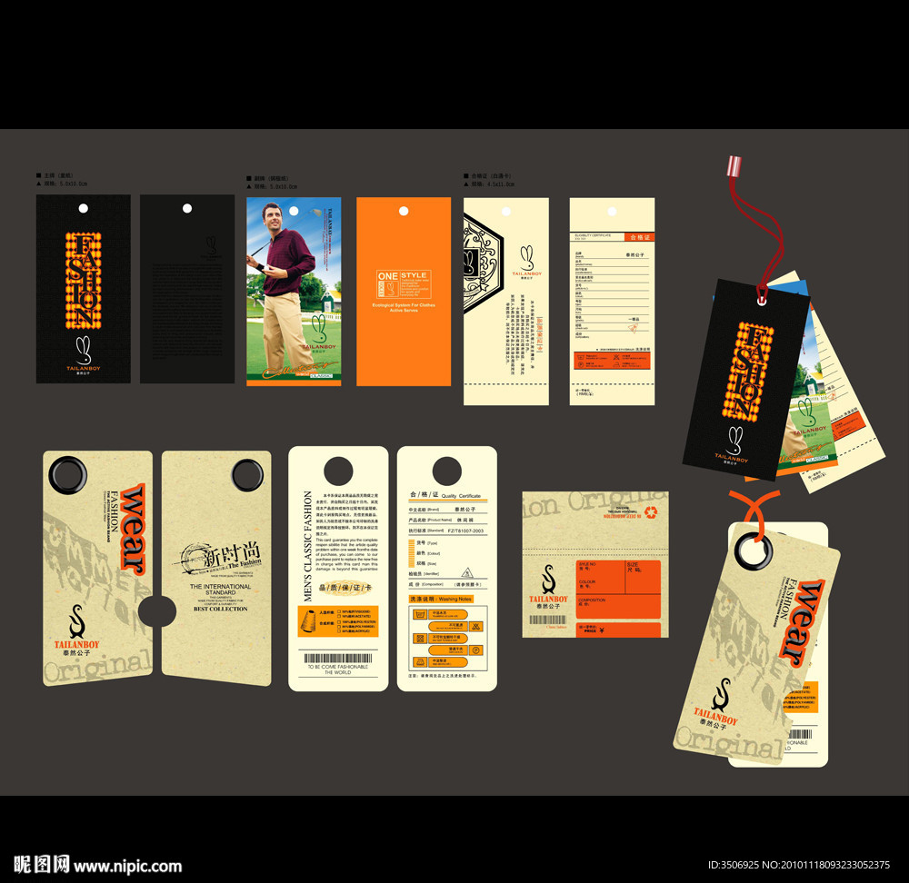 服装吊牌 吊牌 标签