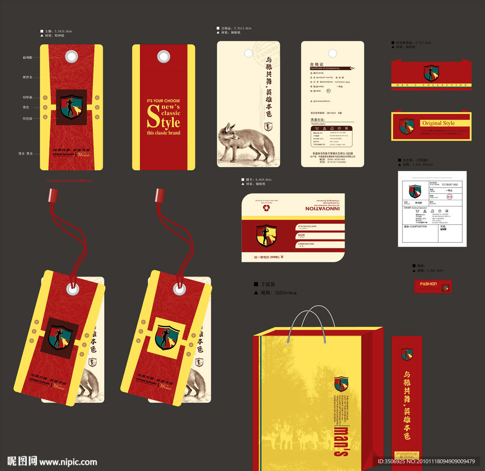 服装吊牌 吊牌 标签