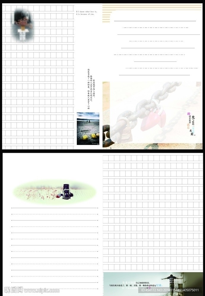 浪漫唯美非主流情侣本本