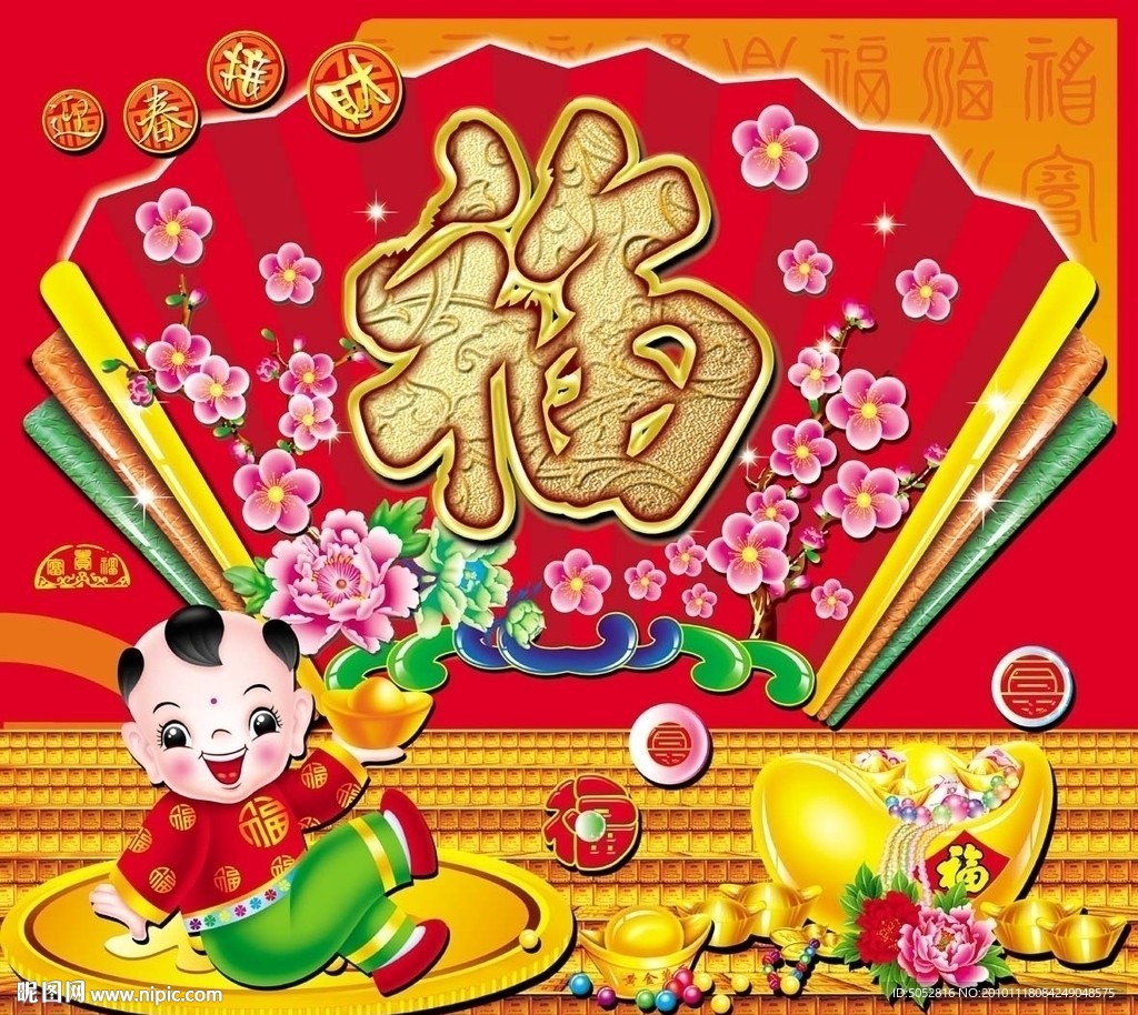 童子贺岁
