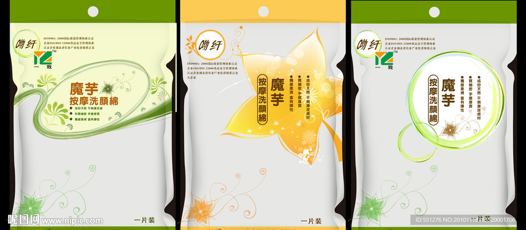 洗颜绵包装设计