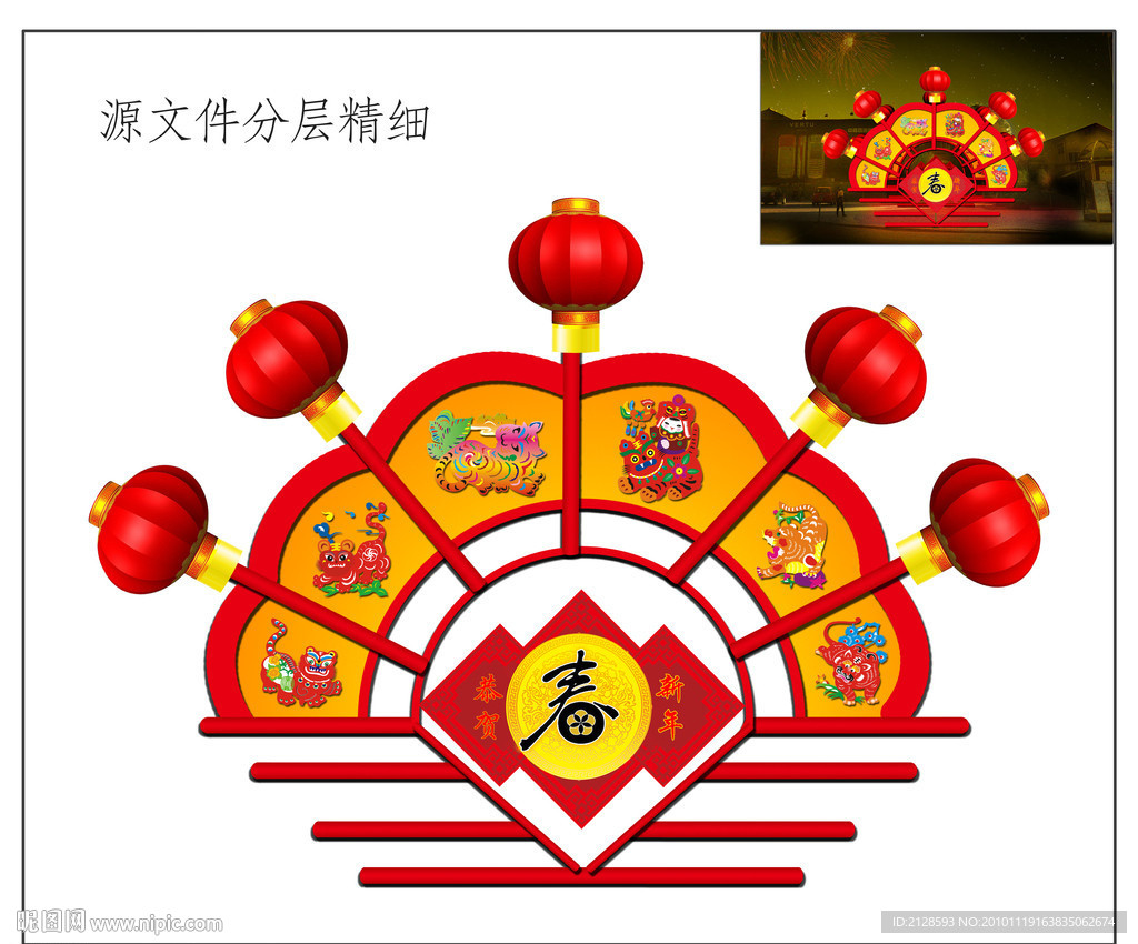 春节氛围造型设计
