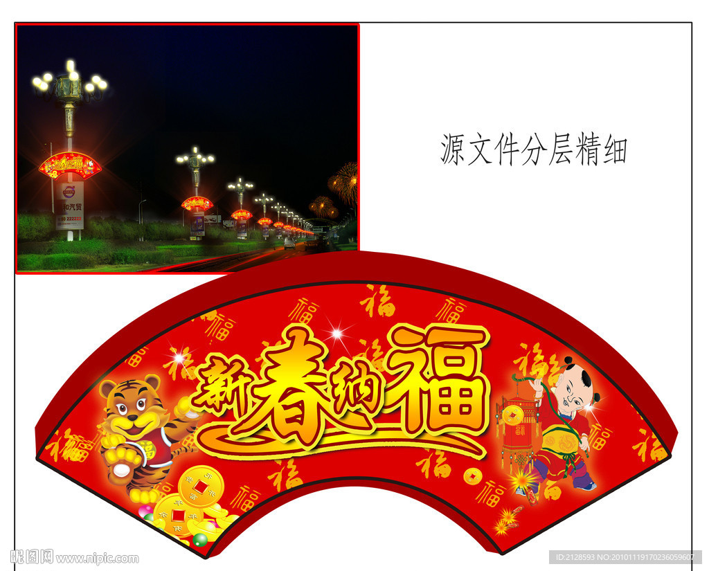 春节氛围造型设计