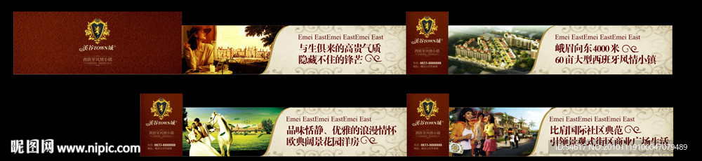 房地产围墙广告 (注图片合层)